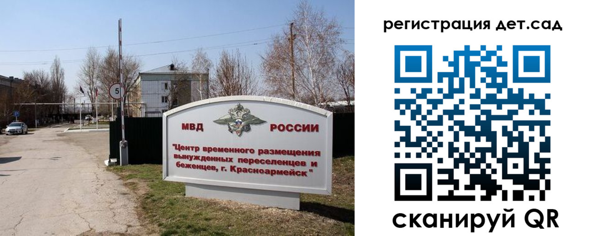 прописка 2025 в Дудинке